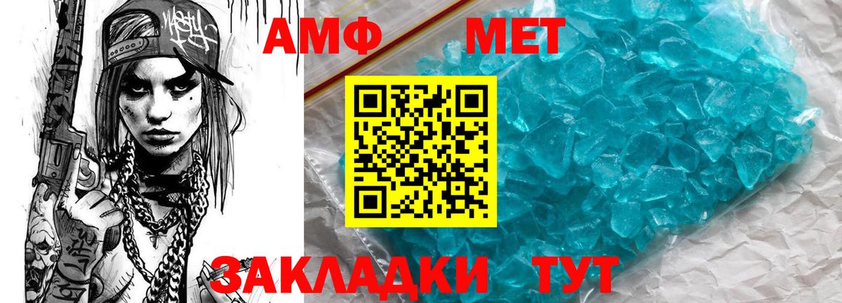 Amphetamine 98%  Вход с VPN  Холмск 