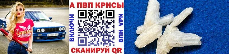 А ПВП Crystall  KRAKEN маркетплейс  Холмск  продажа наркотиков 