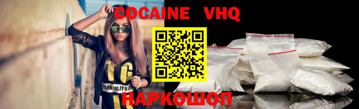 купить наркотики сайты  Вход с VPN  Холмск  КОКАИН Эквадор  КОКАИН FishScale 