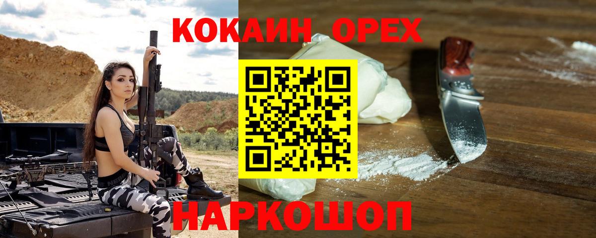 Cocaine VHQ Холмск