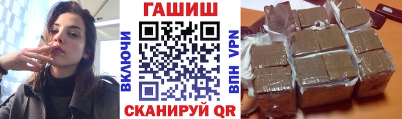 ГАШИШ хэш Холмск