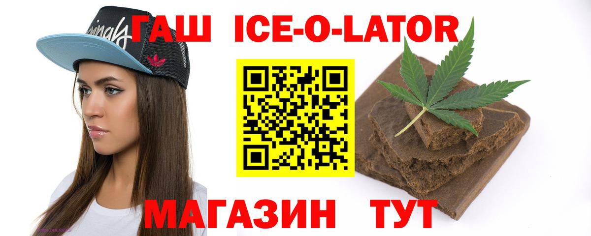 ГАШ VHQ Холмск