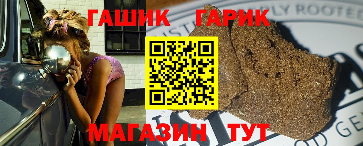 Холмск  ГАШИШ  ГАШИШ 40% ТГК  Вход с VPN  ГАШ 40% ТГК 