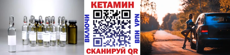 КЕТАМИН VHQ  Холмск 