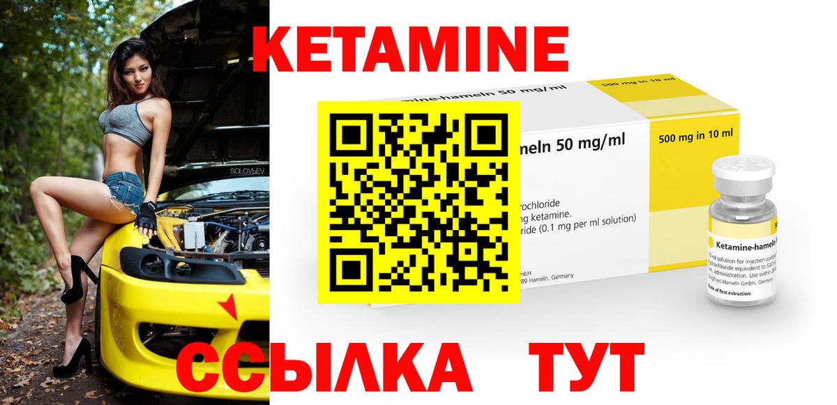 Холмск  Кетамин VHQ  Вход с VPN 