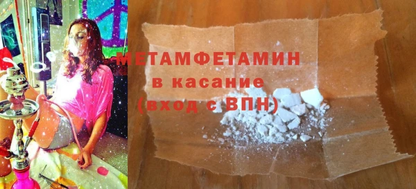 метамфетамин Абаза
