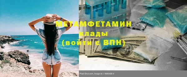 метамфетамин Абаза