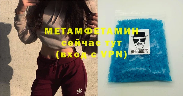 метамфетамин Абаза