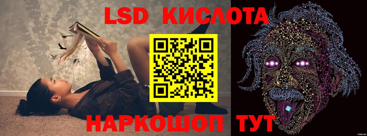 Лсд 25 экстази кислота  LSD-25 экстази кислота  Вход с VPN  Холмск 