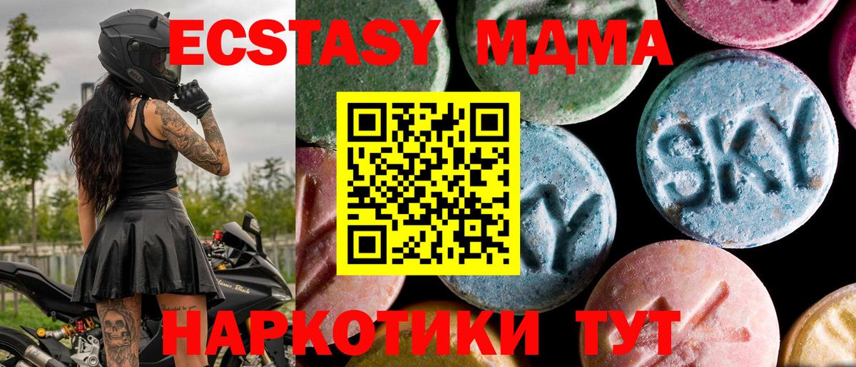 MDMA молли  МДМА Molly  Вход с VPN  Холмск 
