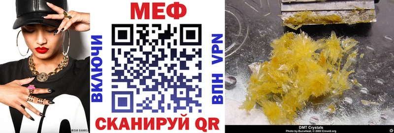 МЯУ-МЯУ 4 MMC  купить наркоту  Холмск 