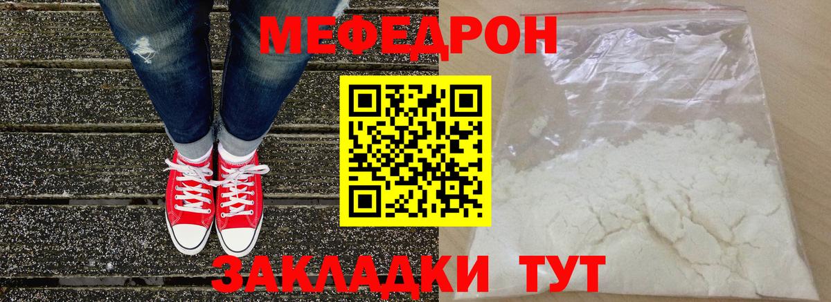 Меф мяу мяу мука Холмск