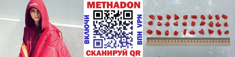 МЕТАДОН мёд Холмск