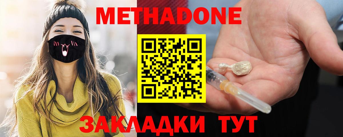 Холмск  Метадон VHQ  Вход с VPN 