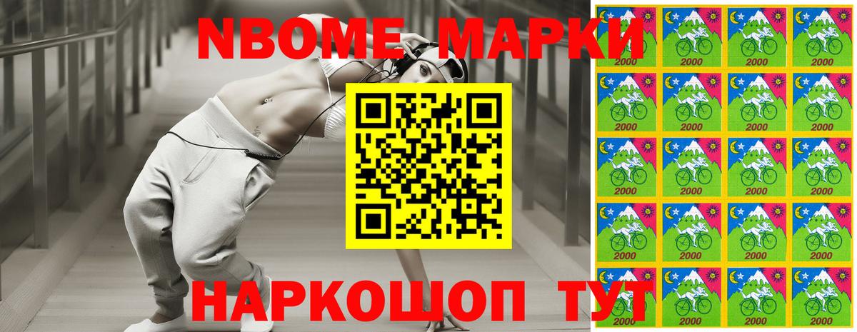Марки 25I-NBOMe 1,5мг Холмск
