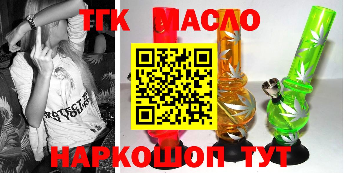 Холмск  хочу наркоту  Вход с VPN  ТГК вейп 